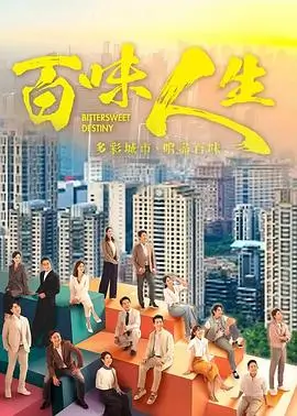 春风十里不如你 海报