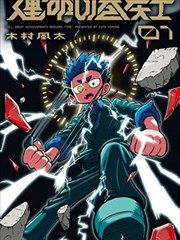 离婚后她惊艳全场 海报
